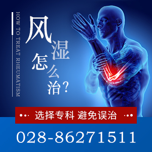 成都医治痛风的医院：痛风性关节炎症状