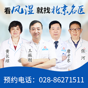 成都风湿病医院：风湿病患者饮食忌讳