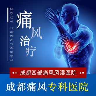 成都痛风专业医院：痛风的并发症及风险