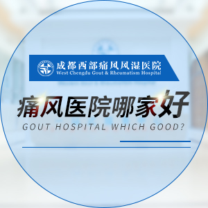 红萝卜能治痛风吗?成都痛风专家分析